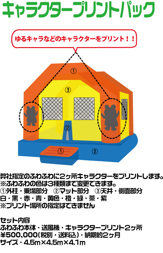 �L�����N�^�[�v�����g�p�b�N