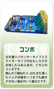 �ӂ�ӂ�ꗗ�E�R���{