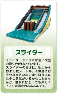 �ӂ�ӂ�ꗗ�E�X���C�_�[