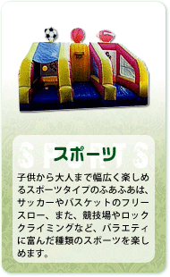 �ӂ�ӂ�ꗗ�E�X�|�[�c