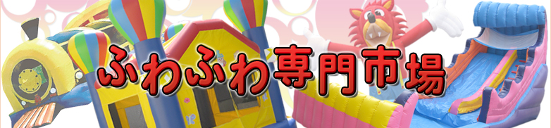 �ӂ�ӂ���s��